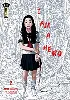 livre i am a hero - tome 2