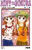 livre mint na bokura, tome 5