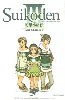 livre suikoden iii, tome 4