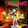 cd cyndi lauper - a night to remember