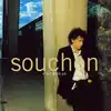 cd souchon - c'est déjà ça (1993)