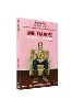 dvd une fiancée pas comme les autres