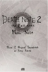 livre death note 2: the last name