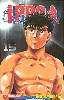 livre ippo, tome 15