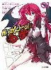 livre high school dxd, tome 1