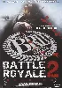 dvd battle royale ii - requiem - édition simple