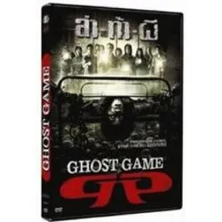 dvd ghost game