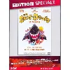 dvd les sous - doués en vacances - edition spéciale