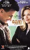 dvd sam, je suis sam