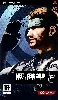 jeu psp metal gear solid - portable ops plus