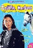dvd caitlin, montana saison 1 volume5
