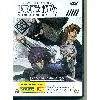 dvd ghost in the shell  stand alone complex - les onze individuels