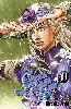 livre jojo's steel ball run steel ball run : jojo's bizarre adventure - hirohiko araki t11