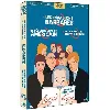dvd coffret triple denys arcand