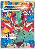 dvd megaman zx tome 1