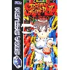 jeu sega saturn super puzzle fighter ii turbo