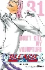 livre bleach tome 31