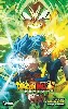 livre dragon ball super broly