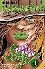 livre jojo's bizarre adventure steel ball run broché vol 1
