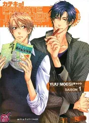 manga taifu comics yaoi - private teacher tome 1
