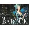 cd baroque masterpieces (2008)