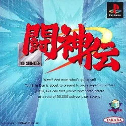 jeu ps1 battle arena toshinden