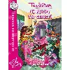 livre téa sisters tome 5 un projet top secret