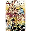 manga glénat - one piece tome 59 - la mort de portgas d.age