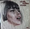 vinyle mireille mathieu olympia (1973, gatefold cover, vinyl)