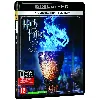blu-ray harry potter et la coupe de feu (4k ultra hd)
