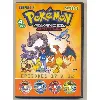 dvd pokemon advanced battle saison 8 coffret n° 2 episodes 17 32