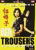 dvd red trousers anthologie du cinéma de hong kong édition collector