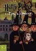 livre harry potter, tome 1 potter ã  l'école des sorciers