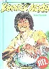 livre il était une fois... yannick noah