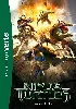 livre ninja turtles le roman du film