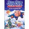 dvd jay le petit avion et père noël