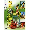 dvd les nouvelles aventures de lucky luke dalton contre billy the kid