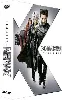 dvd x-men la trilogie pack