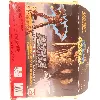 figurine chevaliers du zodiaque asgard alpha v1 1987
