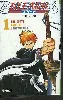 livre bleach tome 1 the death and strawberry