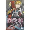 livre d. gray-man tome 17