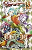 livre d.gray-man tome 18 lonely boy