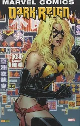livre dark reign t01