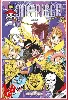 livre one piece tome 88