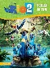 livre rio 2 l'album du film
