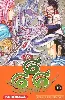 livre satan 666 tome 10