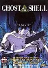 dvd ghost in the shell