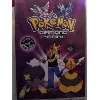 dvd pokemon diamond and pearl dvd 4