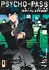 livre psycho-pass inspecteur shinya kôgami tome 1