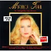 cd michèle torr la compil de mes succès (1991)
